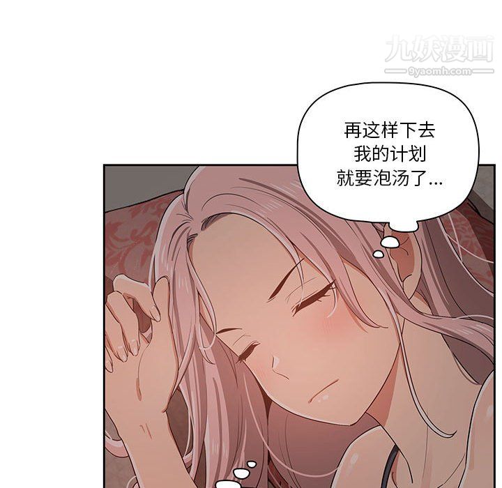 《疫情下的家教生活》漫画 第14話