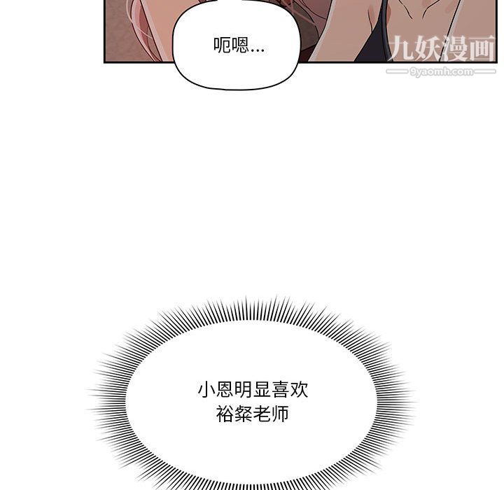 《疫情下的家教生活》漫画 第14話
