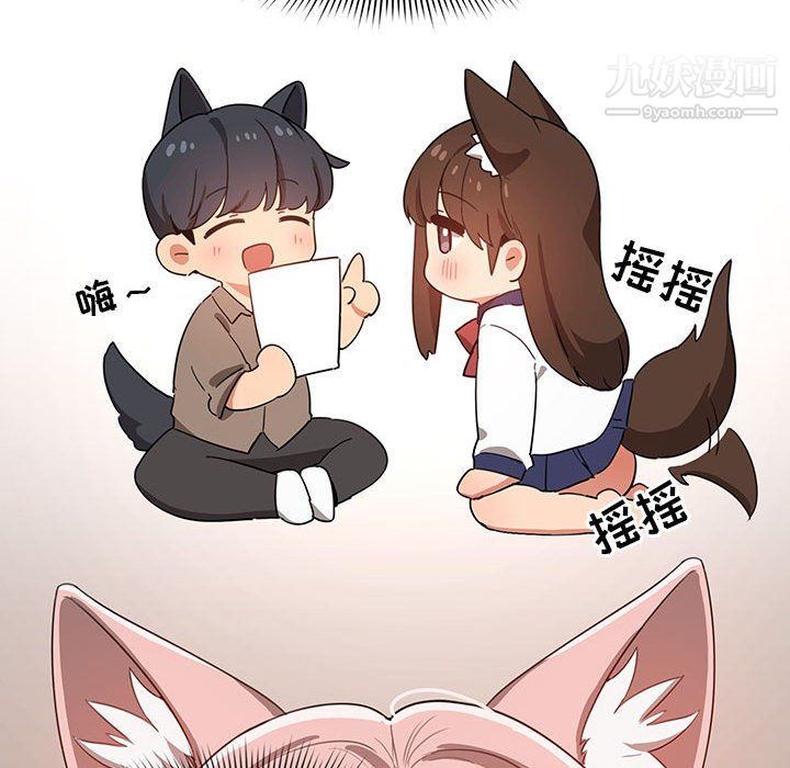 《疫情下的家教生活》漫画 第14話
