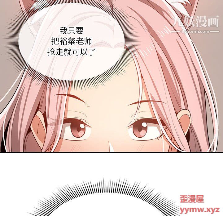 《疫情下的家教生活》漫画 第14話