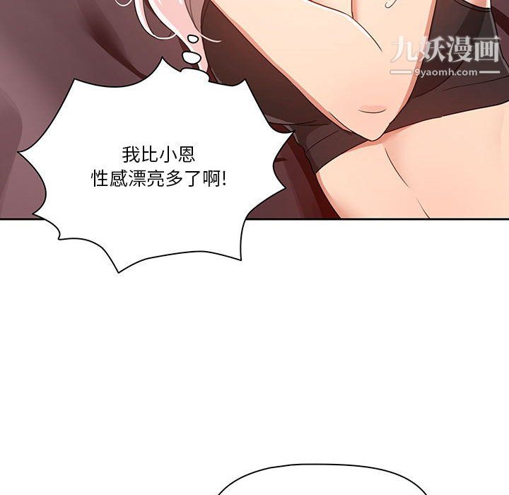 《疫情下的家教生活》漫画 第14話