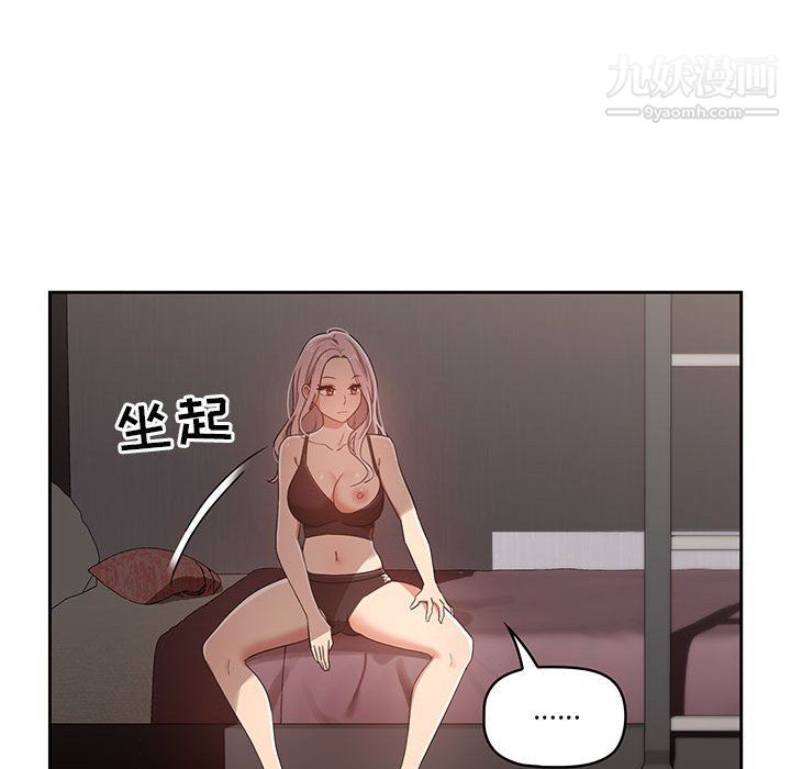 《疫情下的家教生活》漫画 第14話