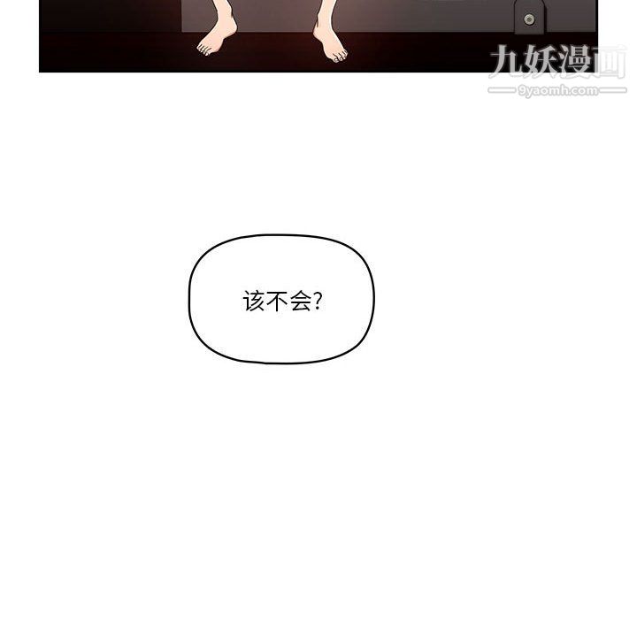 《疫情下的家教生活》漫画 第14話