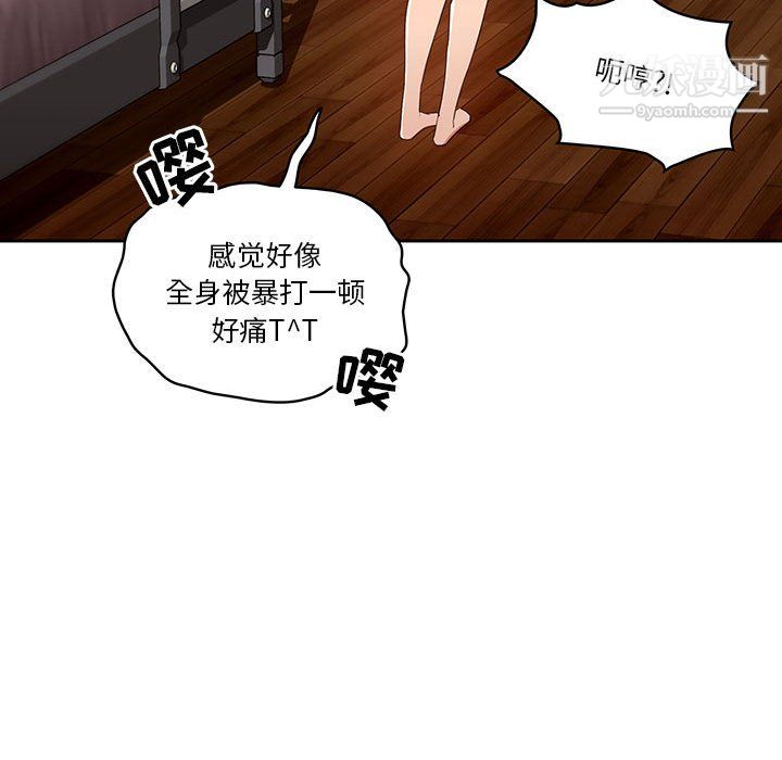 《疫情下的家教生活》漫画 第14話