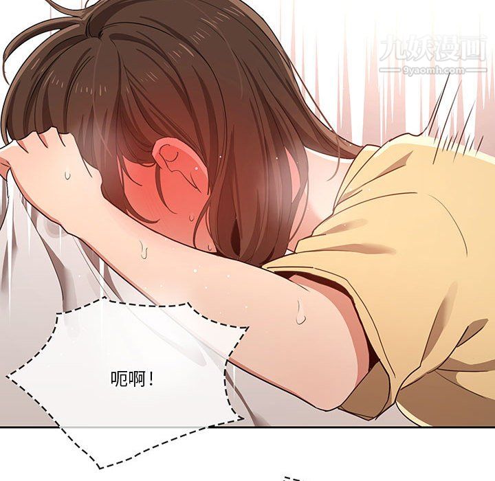 《疫情下的家教生活》漫画 第14話