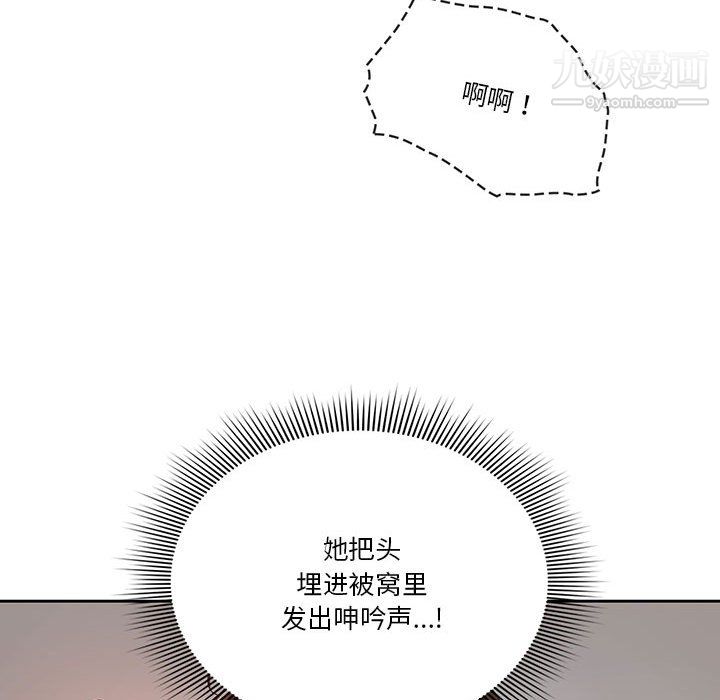 《疫情下的家教生活》漫画 第14話