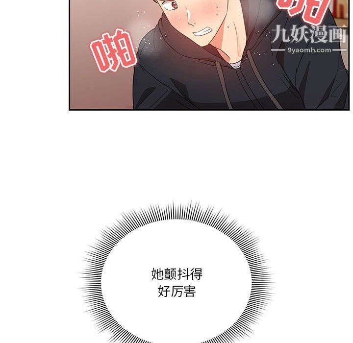 《疫情下的家教生活》漫画 第14話
