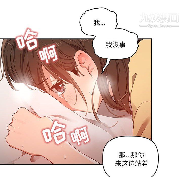 《疫情下的家教生活》漫画 第14話