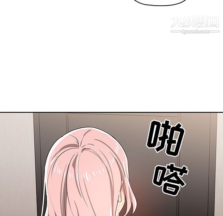 《疫情下的家教生活》漫画 第14話
