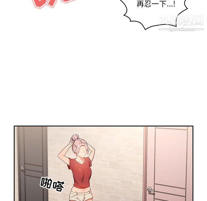 《疫情下的家教生活》漫画 第14話