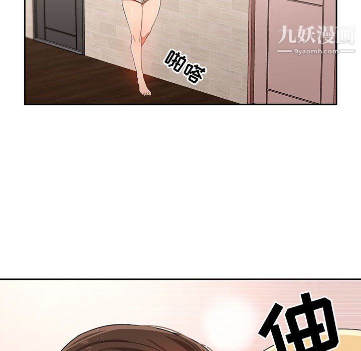 《疫情下的家教生活》漫画 第14話