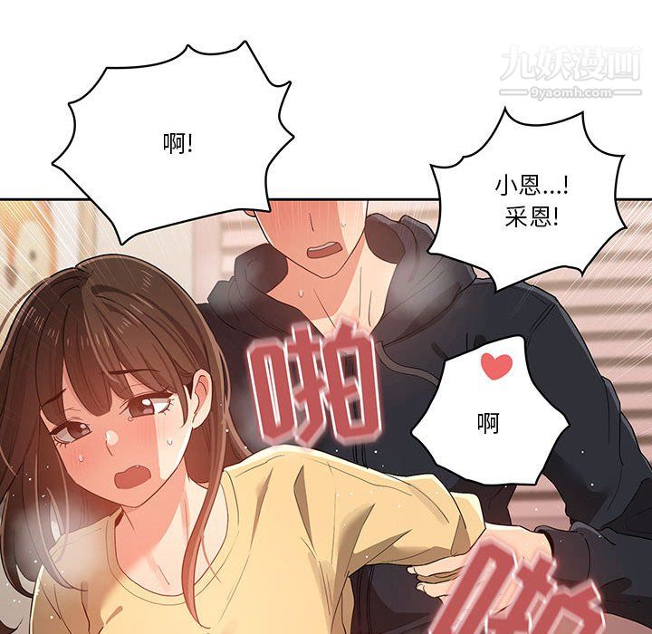 《疫情下的家教生活》漫画 第14話