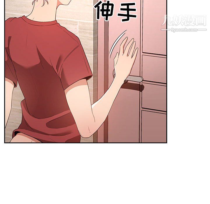 《疫情下的家教生活》漫画 第14話