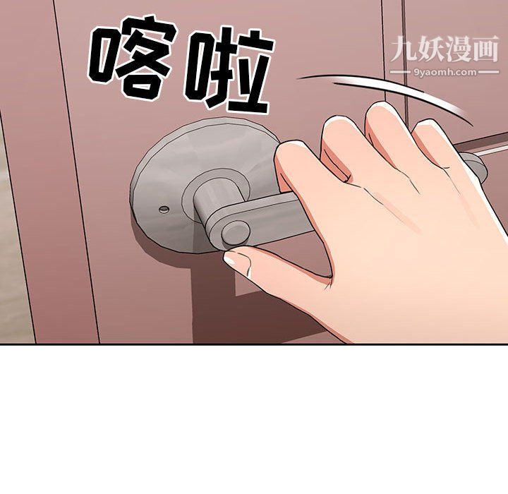 《疫情下的家教生活》漫画 第14話