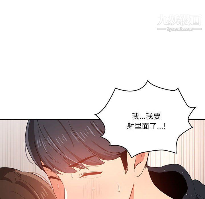 《疫情下的家教生活》漫画 第14話