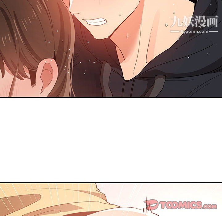 《疫情下的家教生活》漫画 第14話