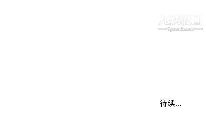 《疫情下的家教生活》漫画 第14話