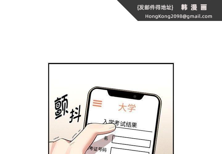 《疫情下的家教生活》漫画 第140話