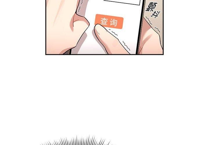 《疫情下的家教生活》漫画 第140話