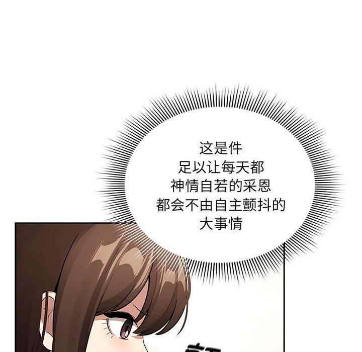 《疫情下的家教生活》漫画 第140話