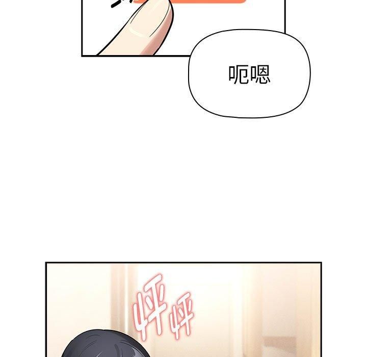 《疫情下的家教生活》漫画 第140話