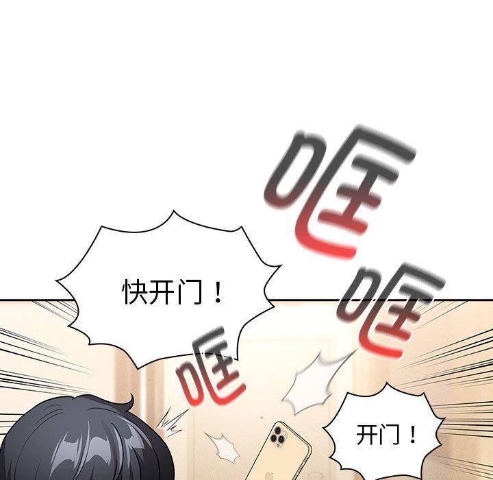 《疫情下的家教生活》漫画 第140話