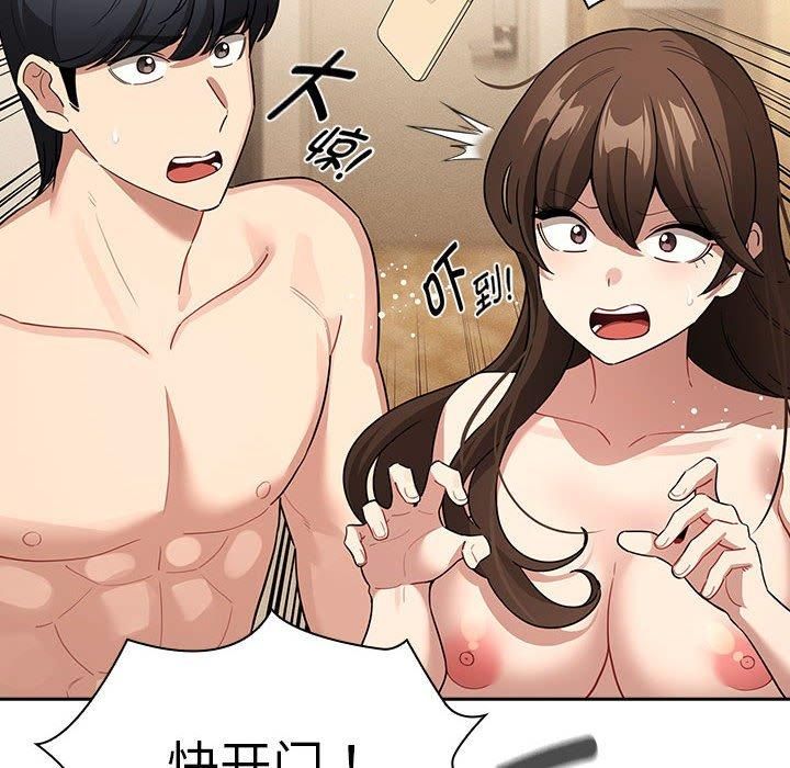 《疫情下的家教生活》漫画 第140話