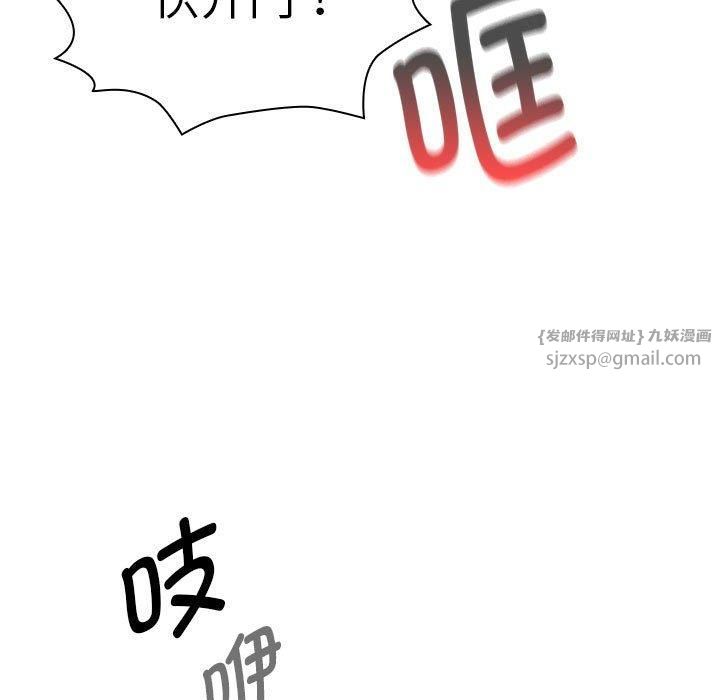 《疫情下的家教生活》漫画 第140話
