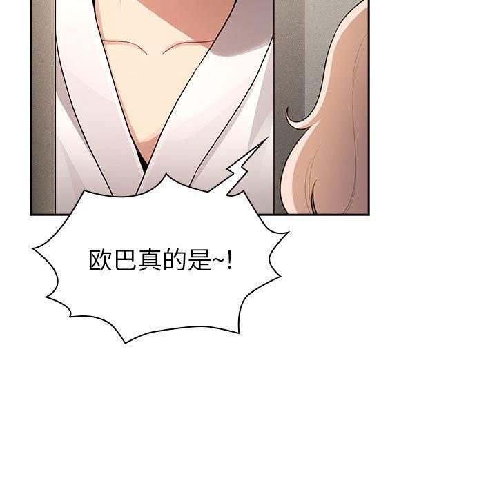 《疫情下的家教生活》漫画 第140話