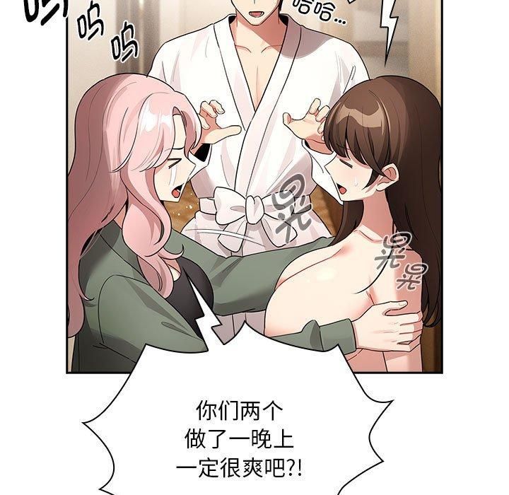《疫情下的家教生活》漫画 第140話