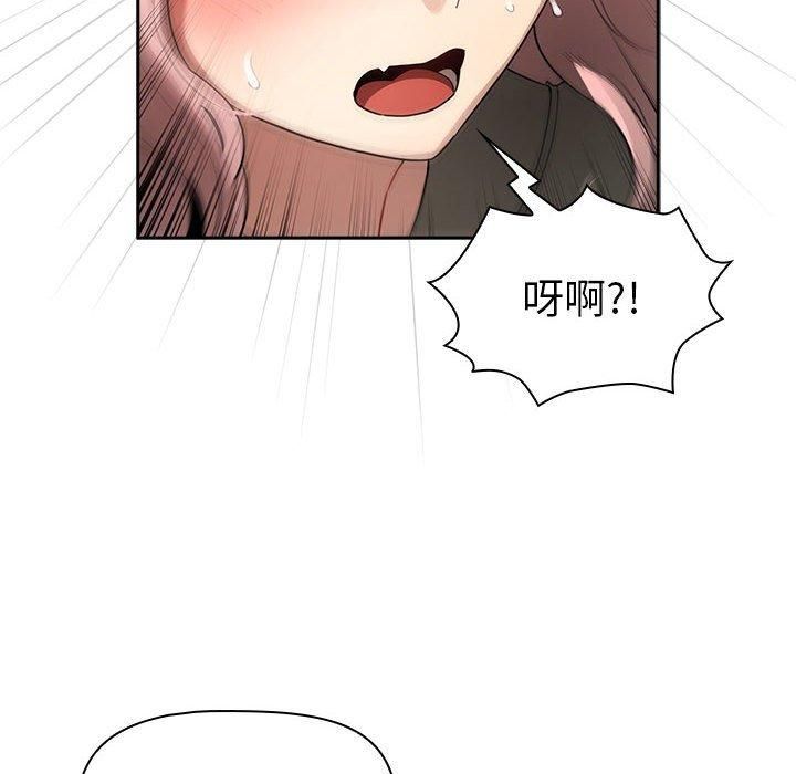 《疫情下的家教生活》漫画 第140話