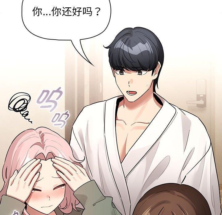 《疫情下的家教生活》漫画 第140話