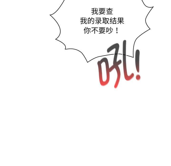 《疫情下的家教生活》漫画 第140話