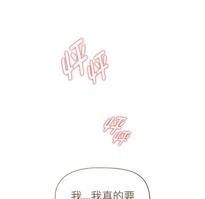 《疫情下的家教生活》漫画 第140話