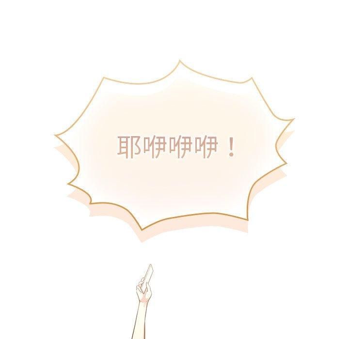 《疫情下的家教生活》漫画 第140話