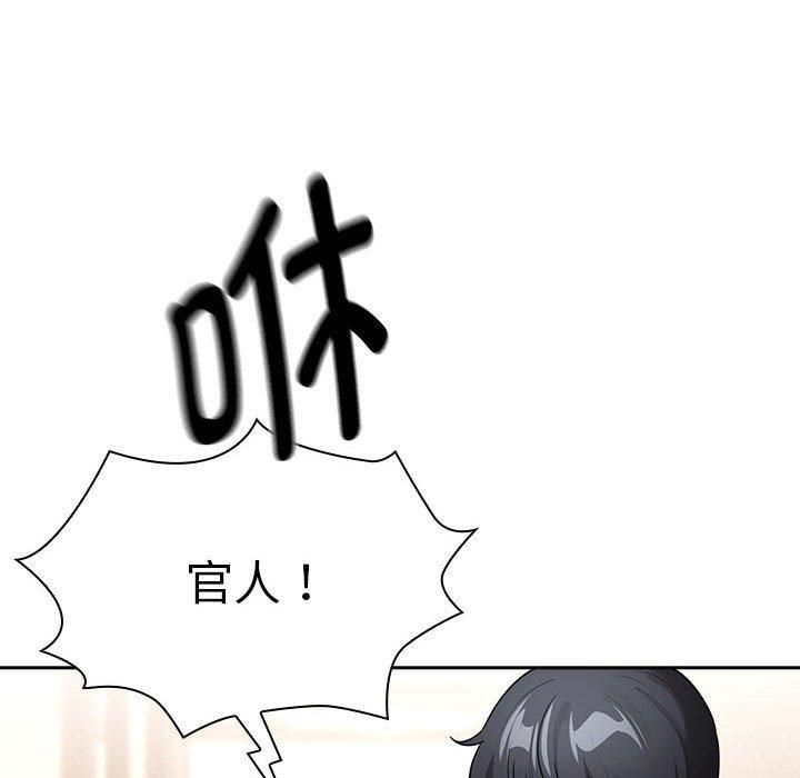 《疫情下的家教生活》漫画 第140話
