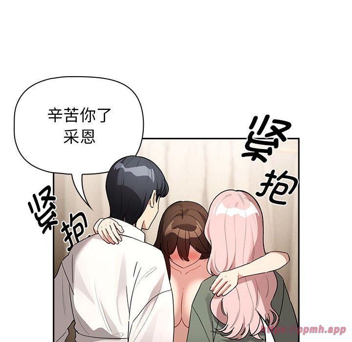 《疫情下的家教生活》漫画 第140話