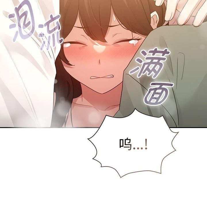 《疫情下的家教生活》漫画 第140話
