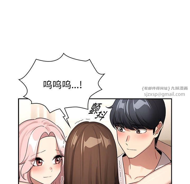 《疫情下的家教生活》漫画 第140話