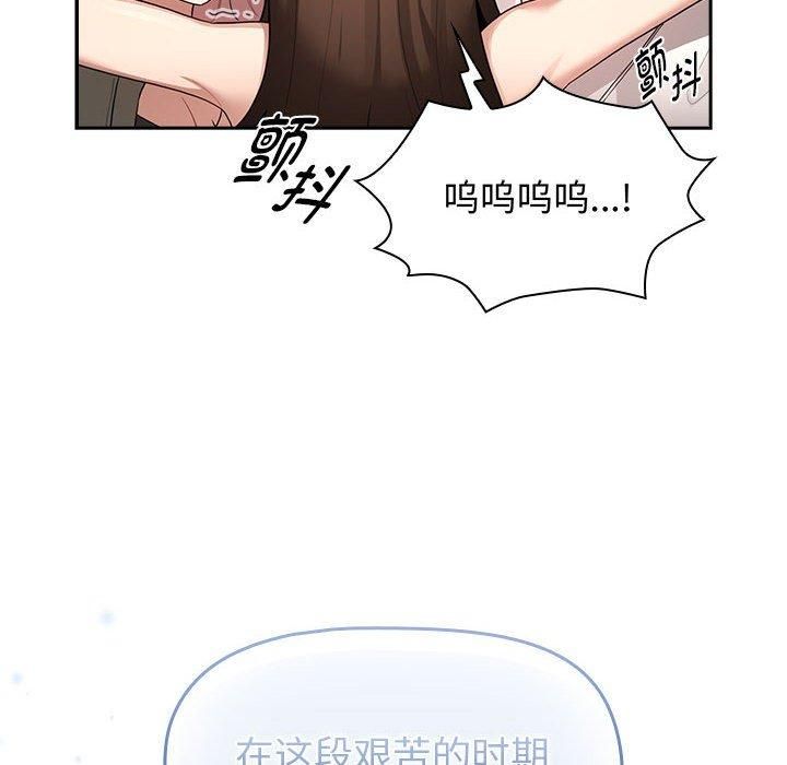 《疫情下的家教生活》漫画 第140話