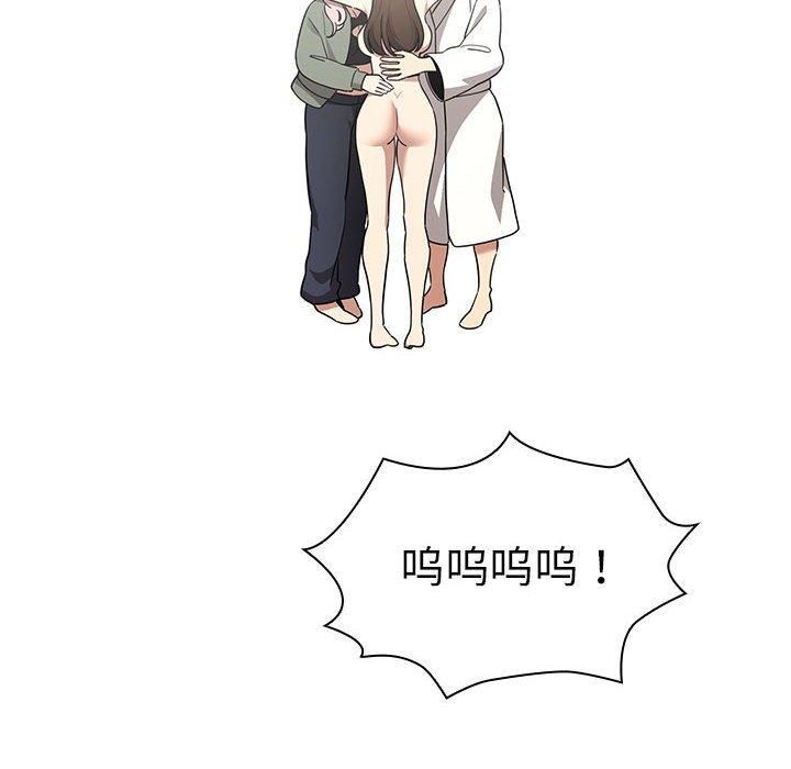 《疫情下的家教生活》漫画 第140話