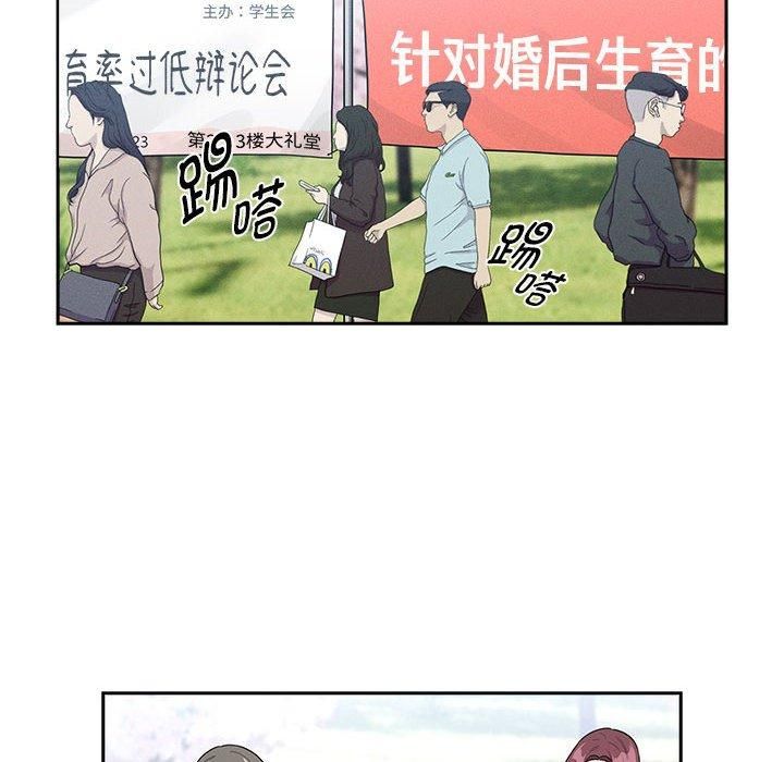 《疫情下的家教生活》漫画 第140話