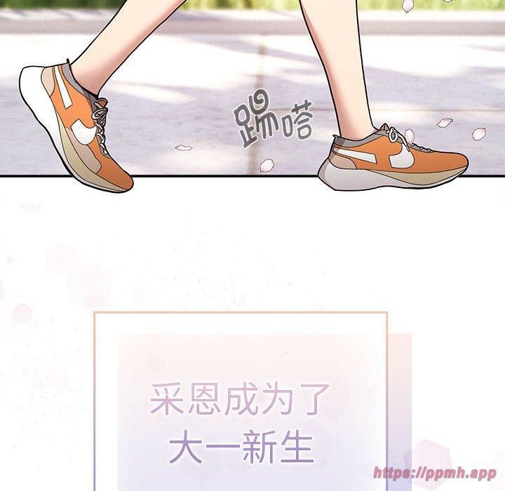 《疫情下的家教生活》漫画 第140話