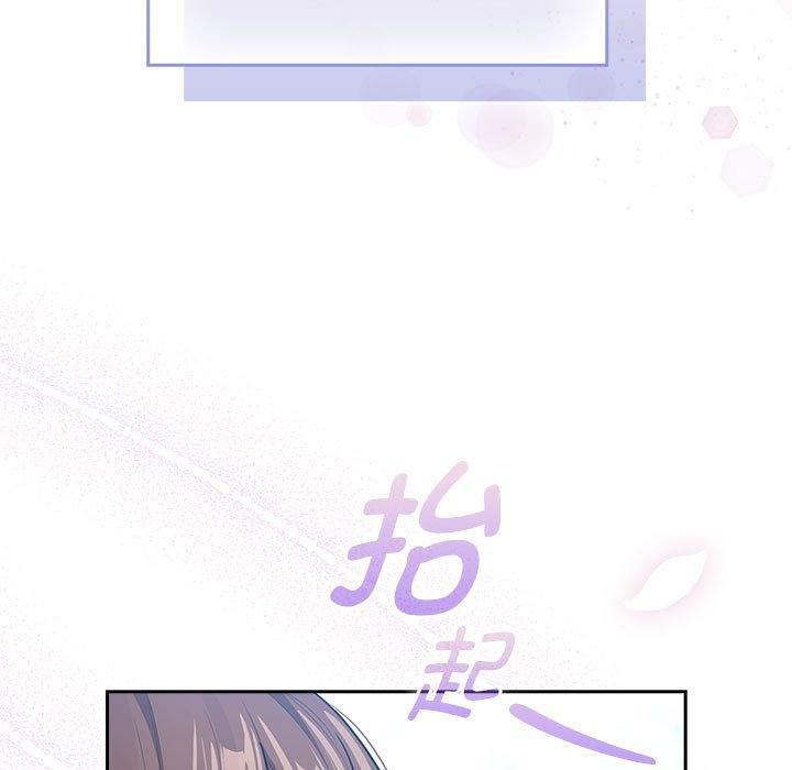 《疫情下的家教生活》漫画 第140話