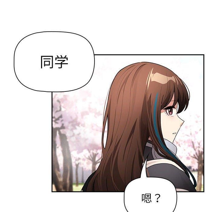 《疫情下的家教生活》漫画 第140話