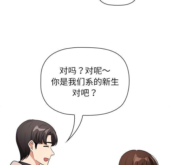 《疫情下的家教生活》漫画 第140話
