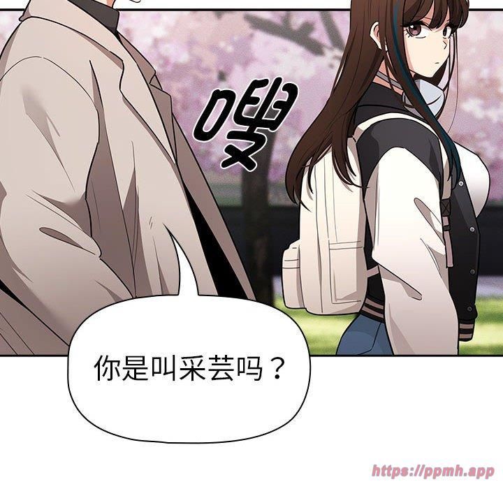 《疫情下的家教生活》漫画 第140話