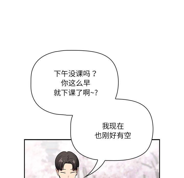 《疫情下的家教生活》漫画 第140話