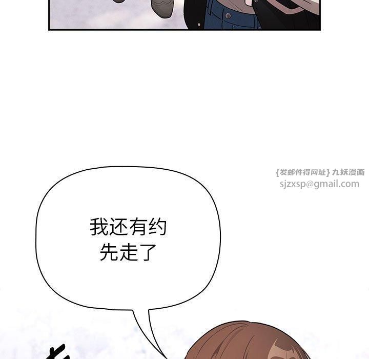 《疫情下的家教生活》漫画 第140話
