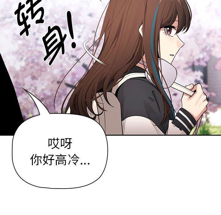 《疫情下的家教生活》漫画 第140話